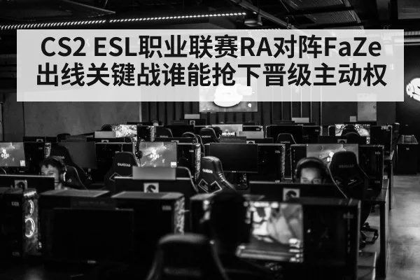 esports arena crowd