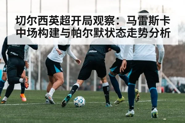 soccer team tactical training session