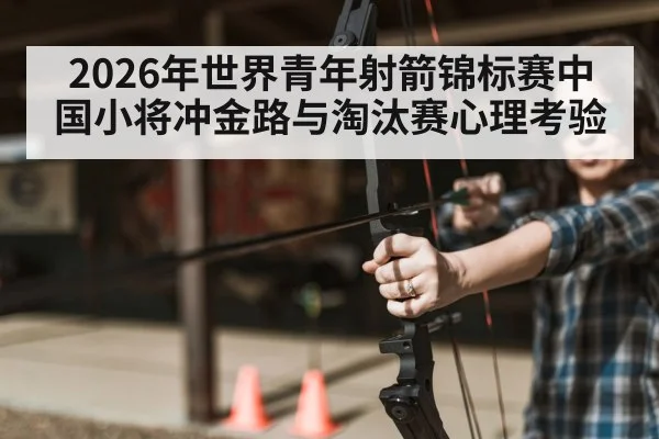 archer aiming bow