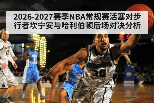 basketball fast break transition
