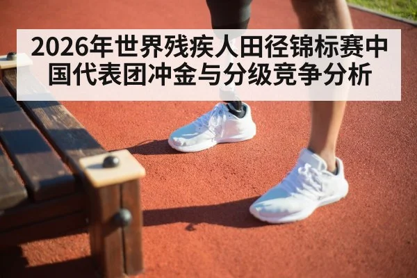 disabled athlete running track