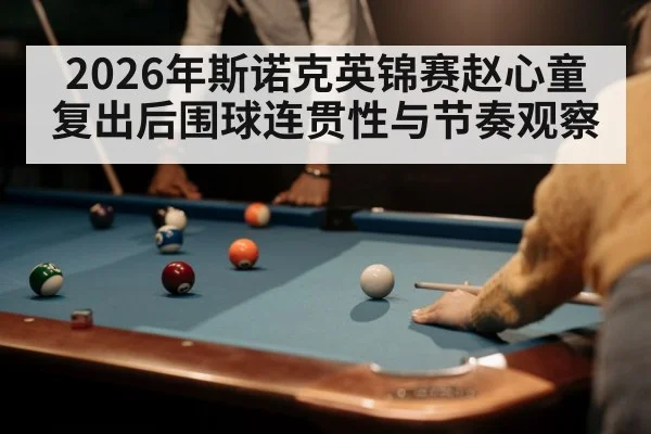 snooker player cueing